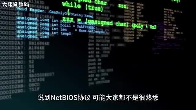 电脑如何开启局域网NetBIOS协议