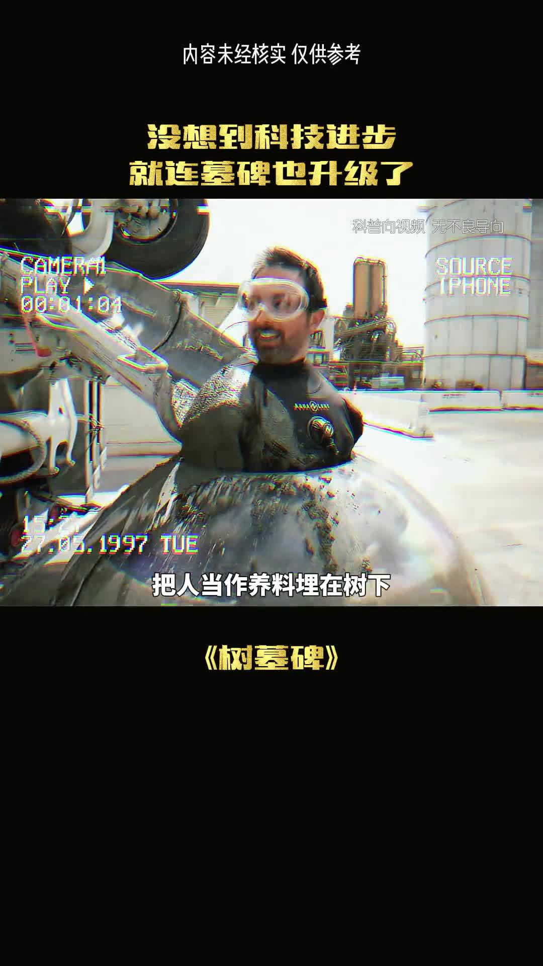 人逝去后树葬是不是更好的选择