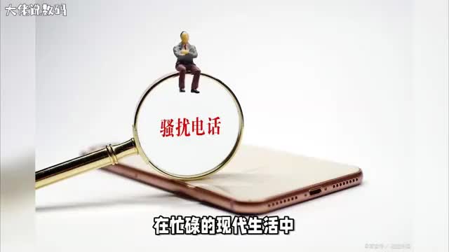 如何神秘地避免电话打扰一招让你拥有安静生活