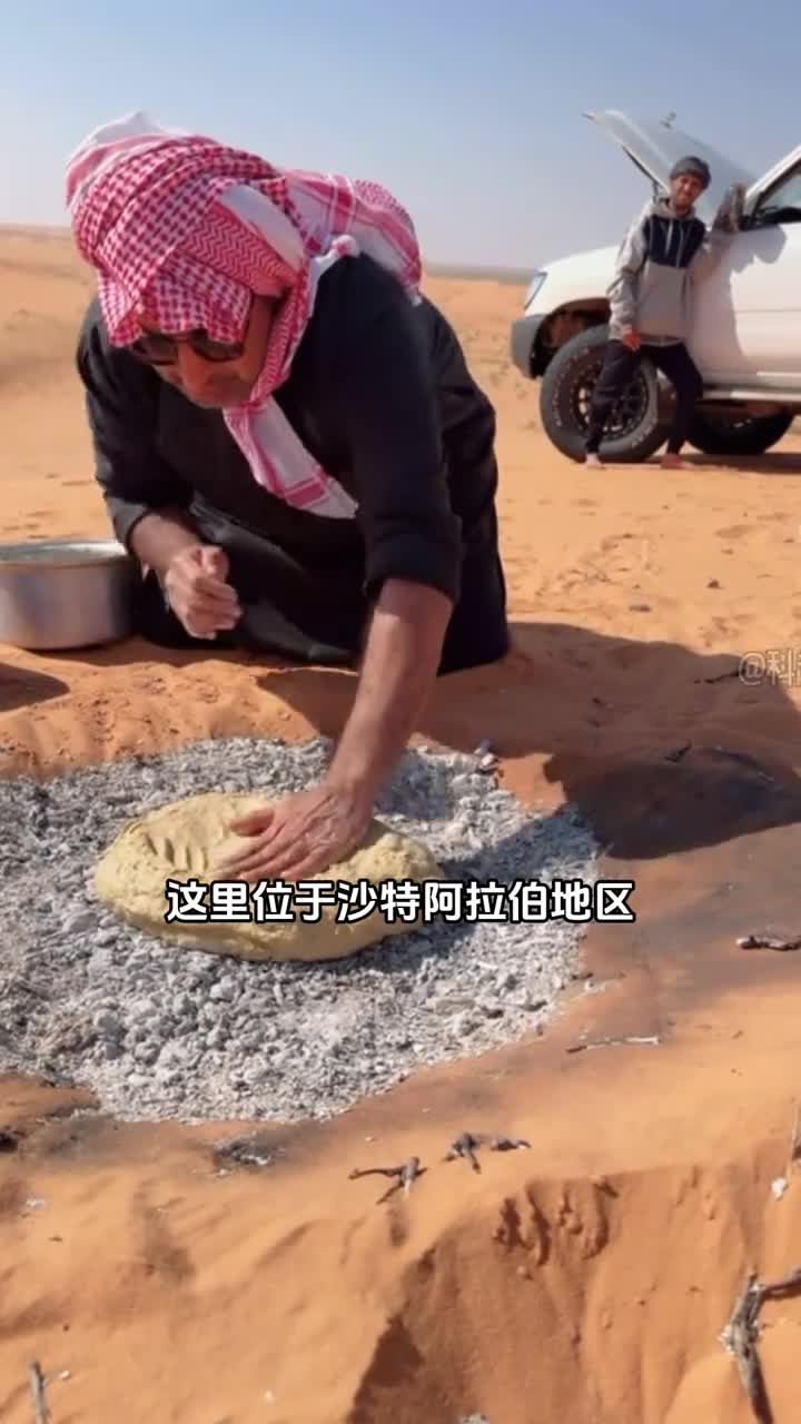 阿拉伯奇特的烹饪手法沙漠特色烤饼