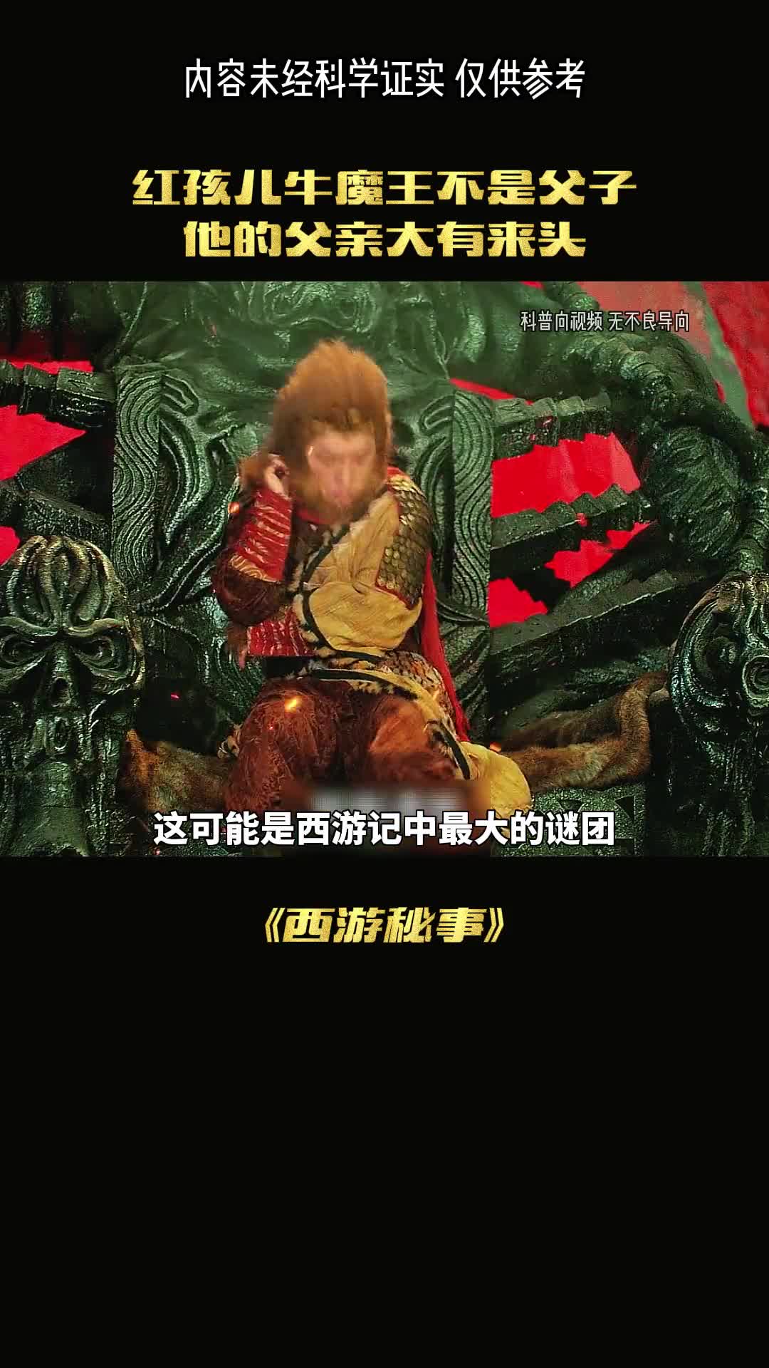 你敢相信吗太上老君竟然是红孩儿的父亲