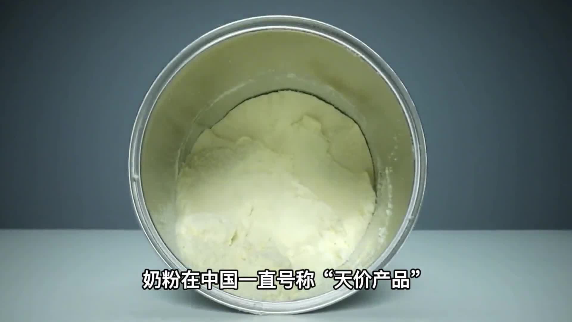 中国奶粉为何号称天价产品奶粉行业到底有多暴利