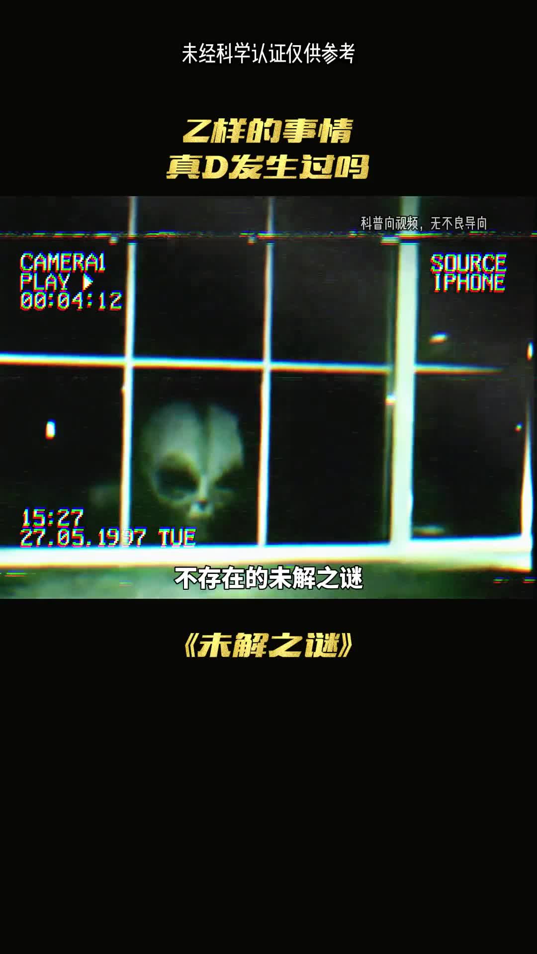 不存在的未解之谜竟全部在我国