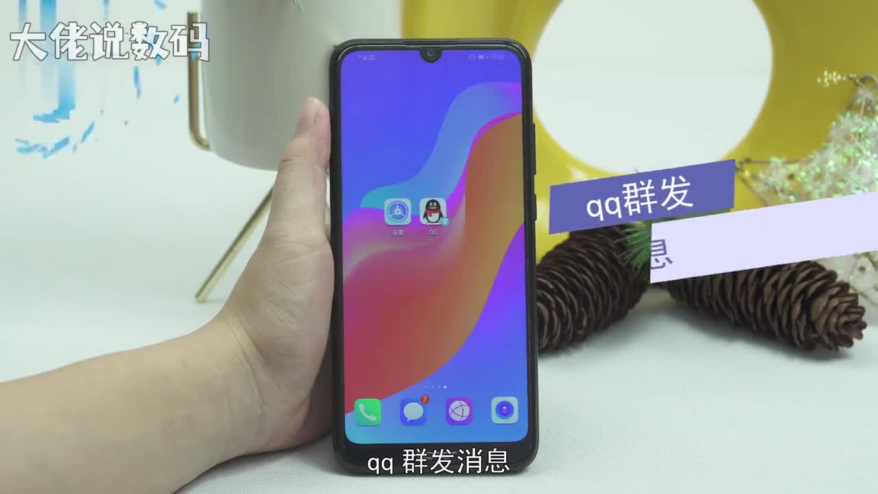 qq群发消息打开QQ点击右上角号创建群聊选择要发消息的好友点击立即创建编辑消息发送时可以全体人员提醒一下点击发送即可