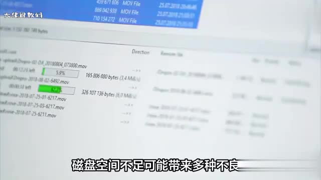 磁盘空间不足会有什么影响如何清理