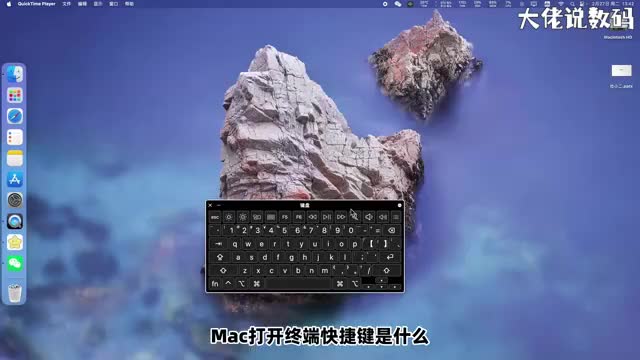 mac打开终端快捷键是什么手把手教会您