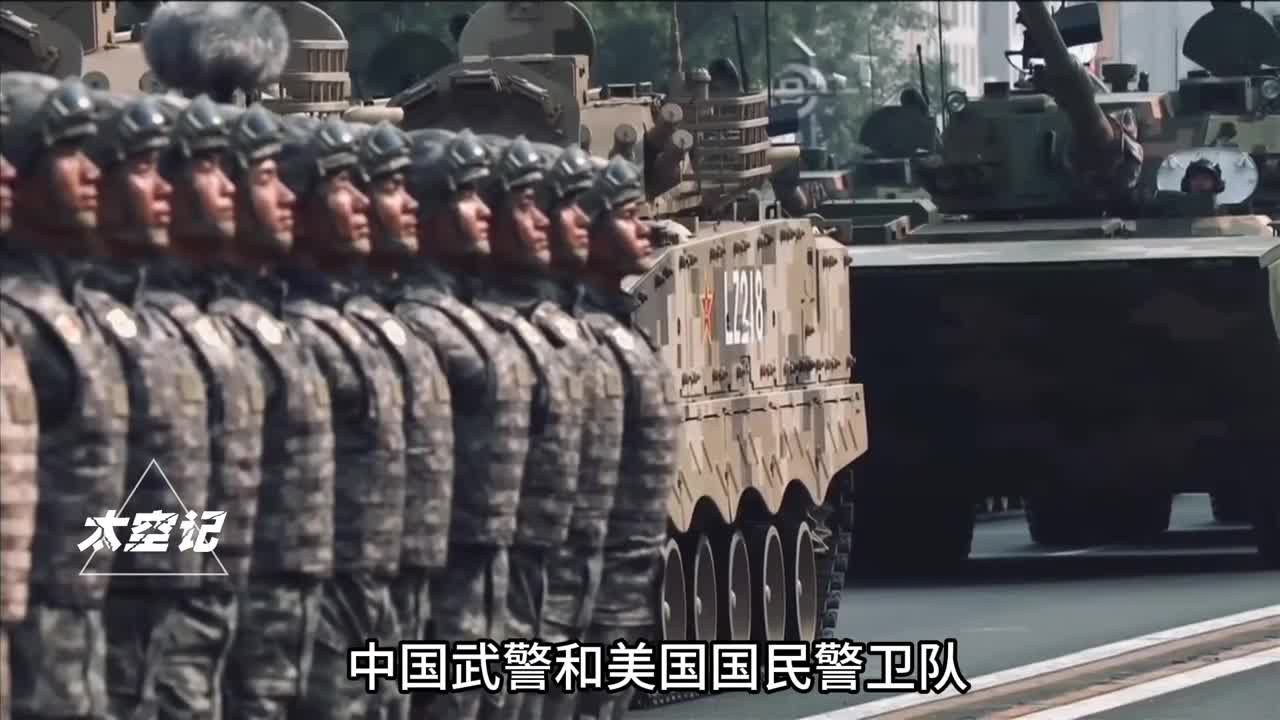 中国武警和美国国民警卫队究竟有何不同武器装备差距有多大