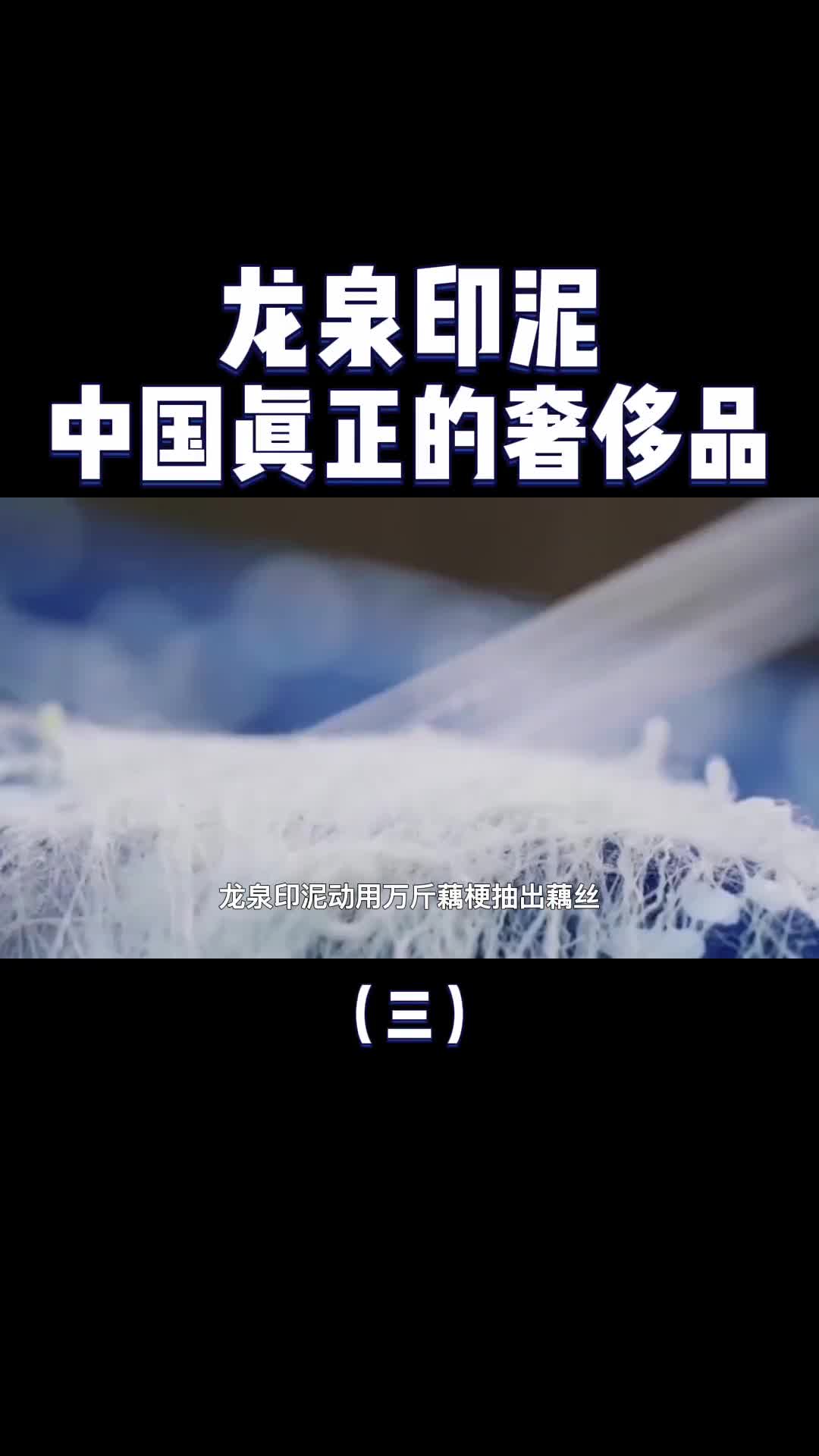 比黄金还贵中国人用藕丝制作的印泥这才是最伟大的作品