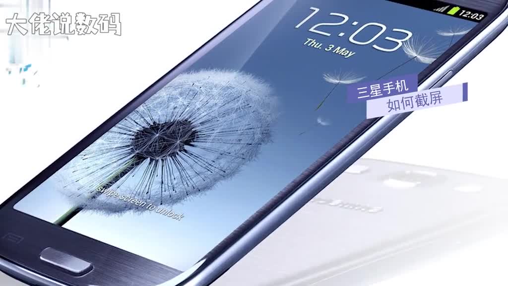 三星手机如何截屏按键截屏同时按住电源键和下音量键2秒钟截屏快捷图标截屏下拉通知栏点击截取屏幕悬浮菜单截屏打开设置辅助功能敏捷度和互动悬浮菜单滑动开关点击屏幕上圆点加4个白色方框图标向左滑动点击截屏即可手掌截屏打开设置高级功能手掌滑动截屏滑动开关使用手掌边沿滑过屏幕来截屏滑动时请保持手掌边沿与屏幕接触智能截屏打开设置高级功能智能截屏滑动开关