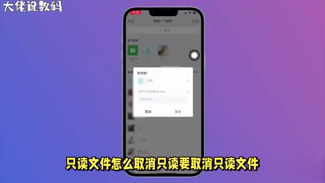 如何解除文件的只读锁一步步教你取消只读属性