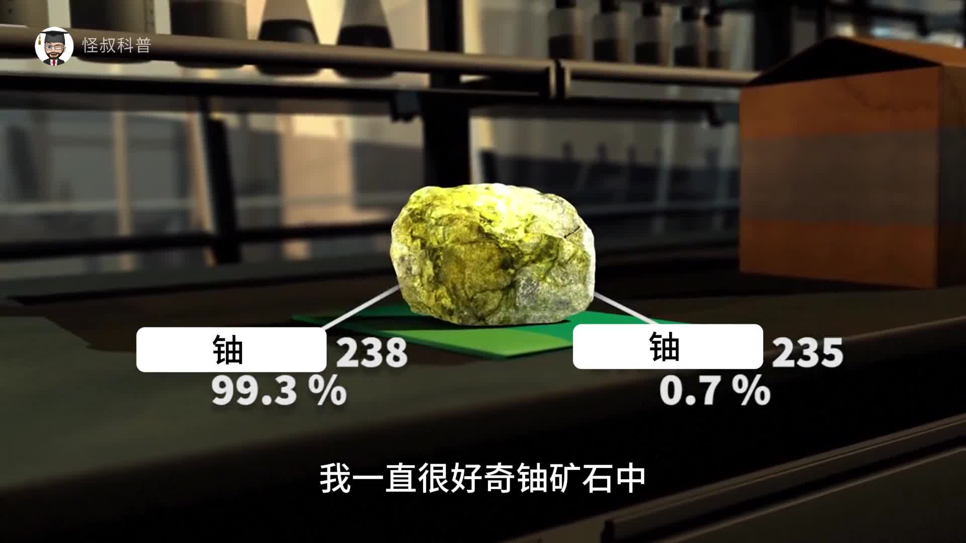 铀矿石如何提纯铀235