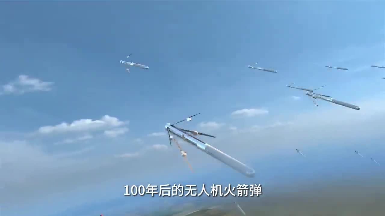 100年后的无人机火箭弹vs美国航母舰队