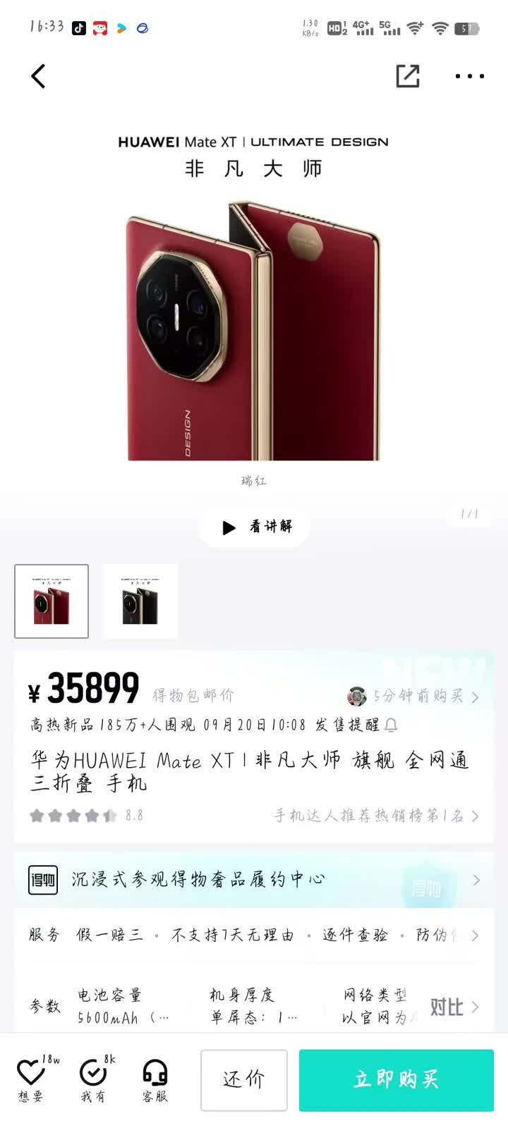 三万多这么多人买