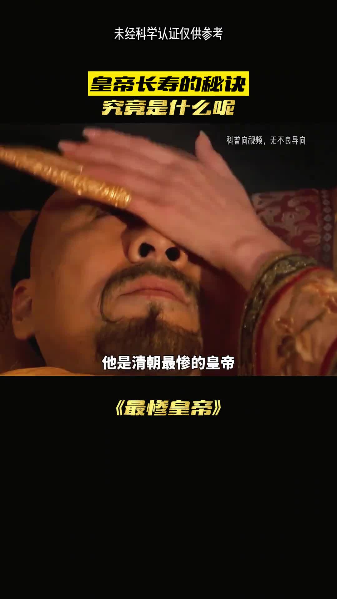他是如何长寿呢