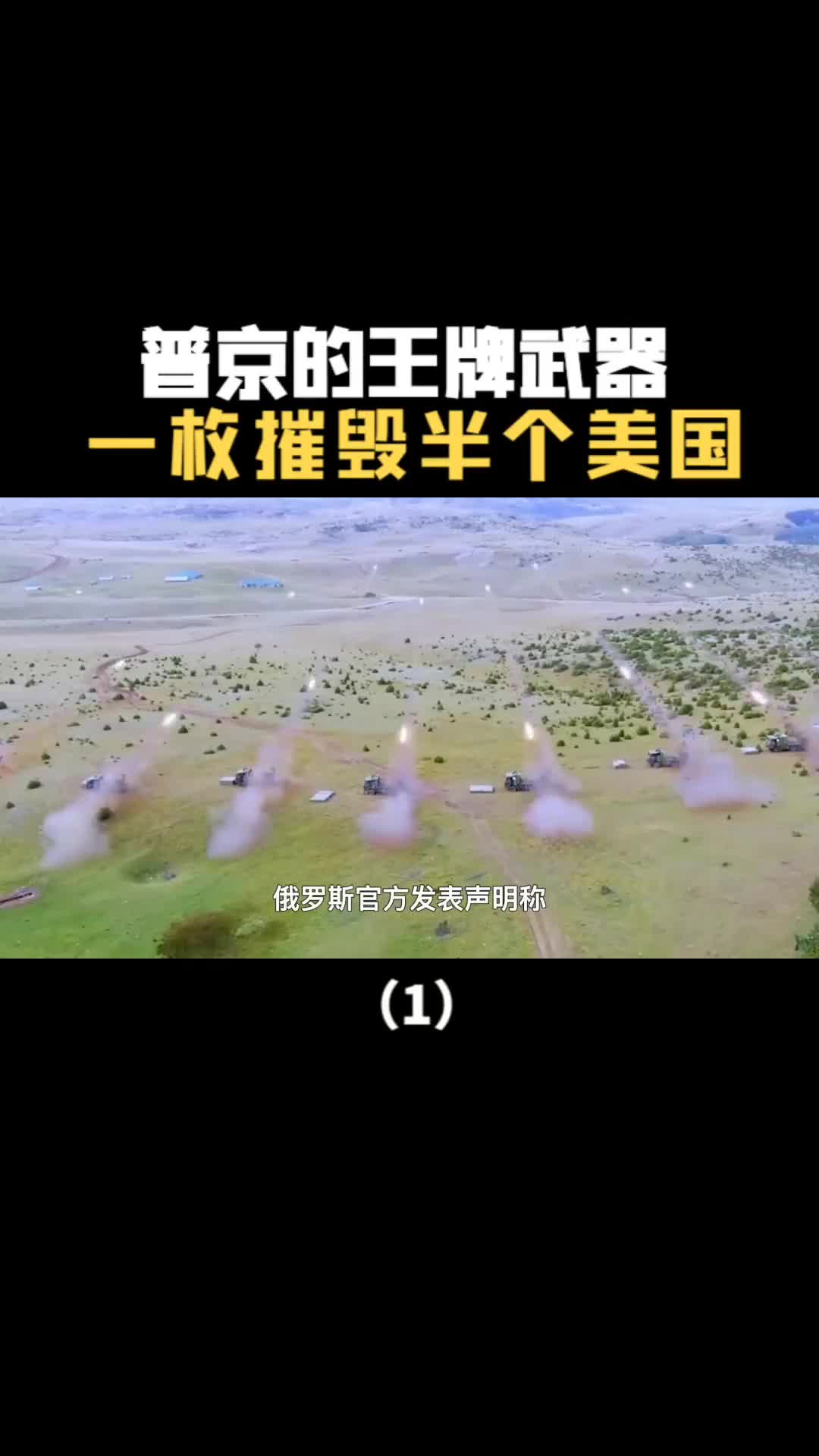 普京的王牌武器波塞冬核鱼雷有多恐怖一枚就能摧毁半个美国