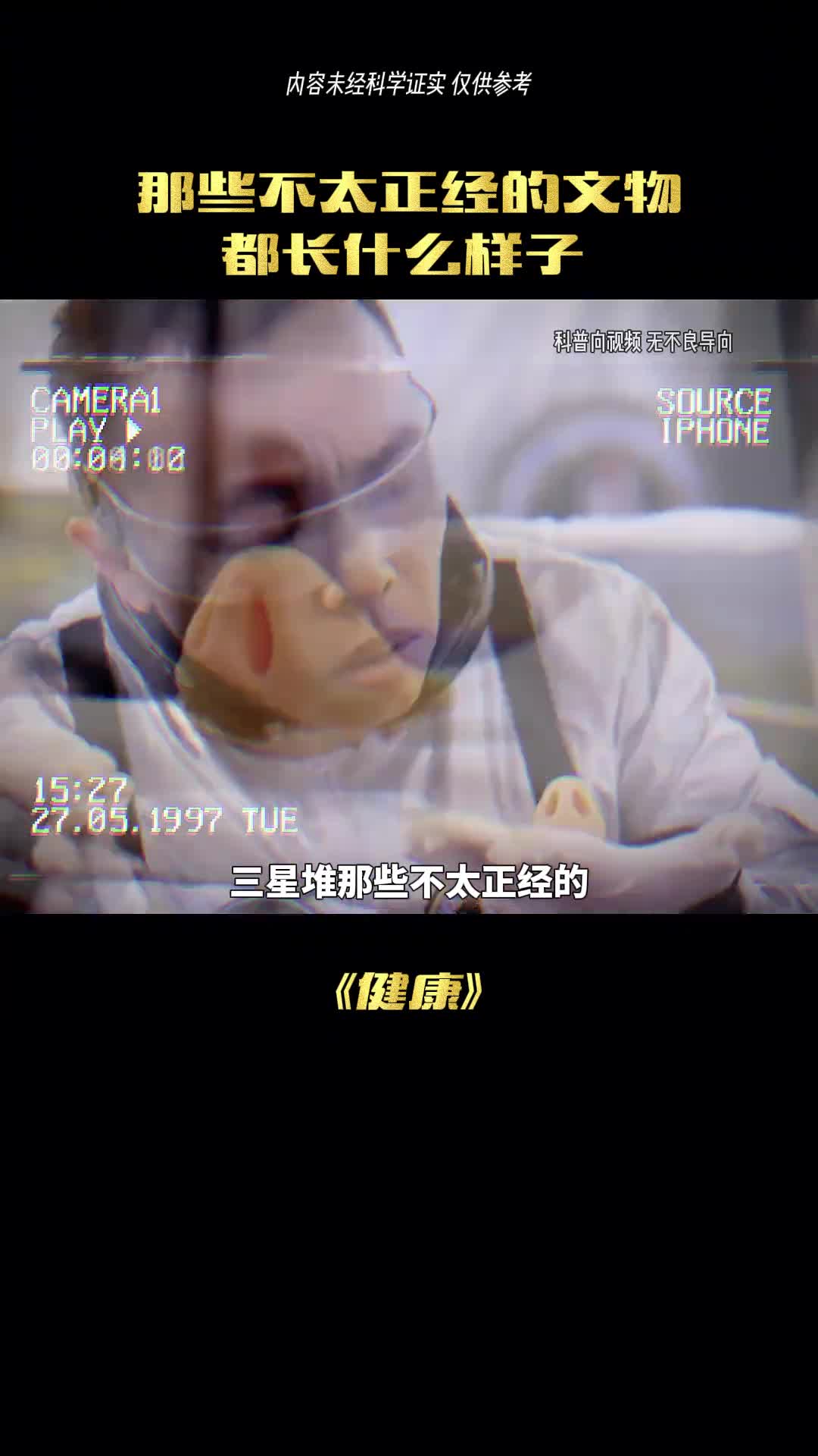 三星堆文物它们能有多不正经