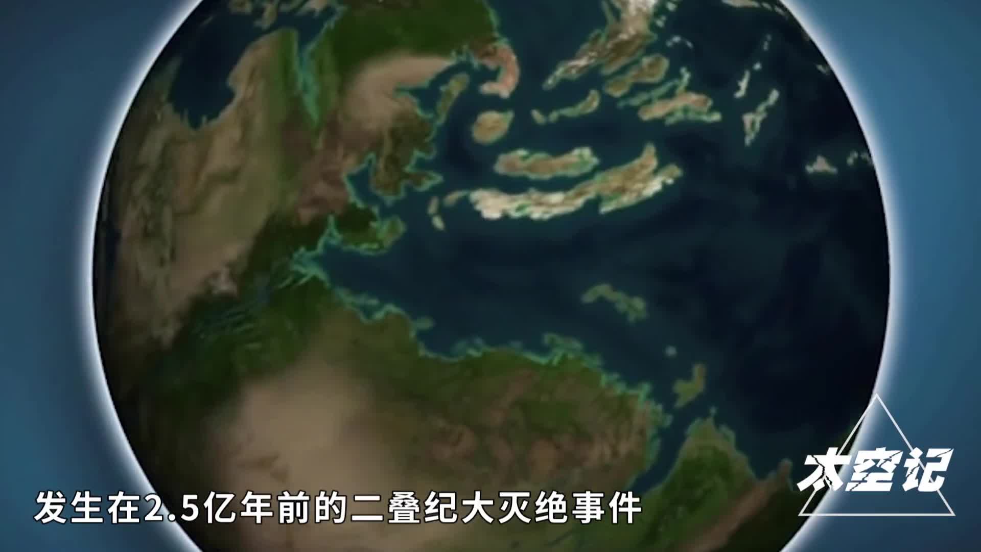 25亿年前曾在地球发生的二叠纪物种大灭绝到底有多可怕