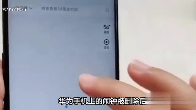 华为手机上的闹钟被删除了可用以下4种方法尝试恢复