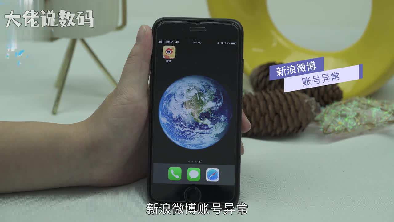 新浪微博账号异常打开微博点击我右上角齿轮图标账号与安全点击微博安全中心立即优化开启登录保护立即开启获取短信验证码输入验证码点击确定好的返回设置页面点击账号与安全修改密码输入当前密码点击确定输入新的密码点击完成即可