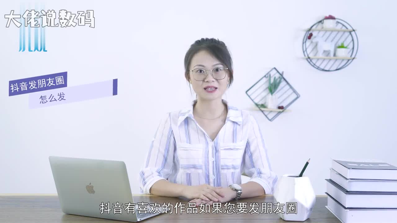 抖音发朋友圈怎么发打开抖音点击右下角分享键保存至相册然后打开朋友圈点击右上角相机图标上传本地相册刚保存的抖音视频然后发表就好了