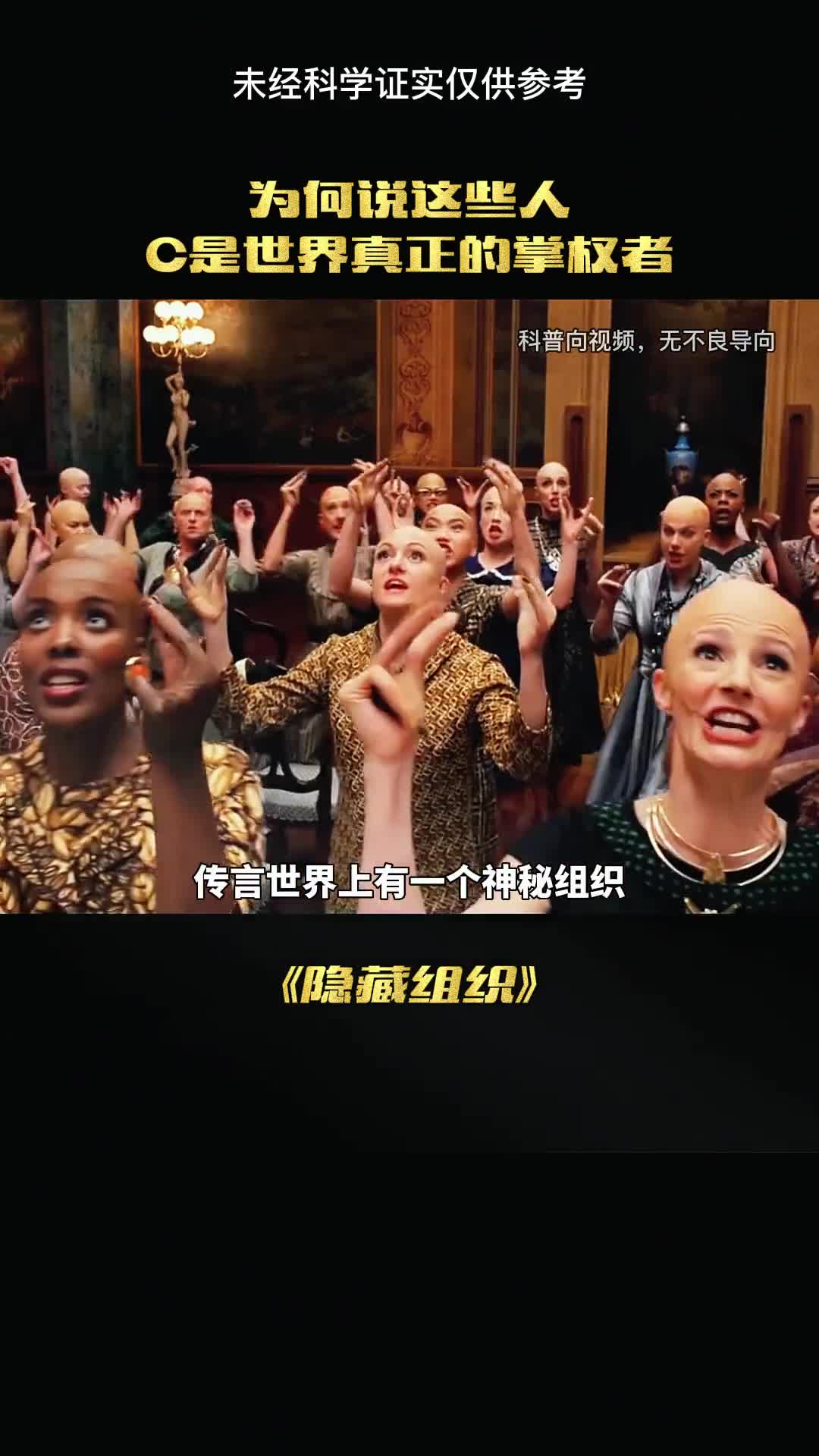 世界上真正的掌控者是谁呢