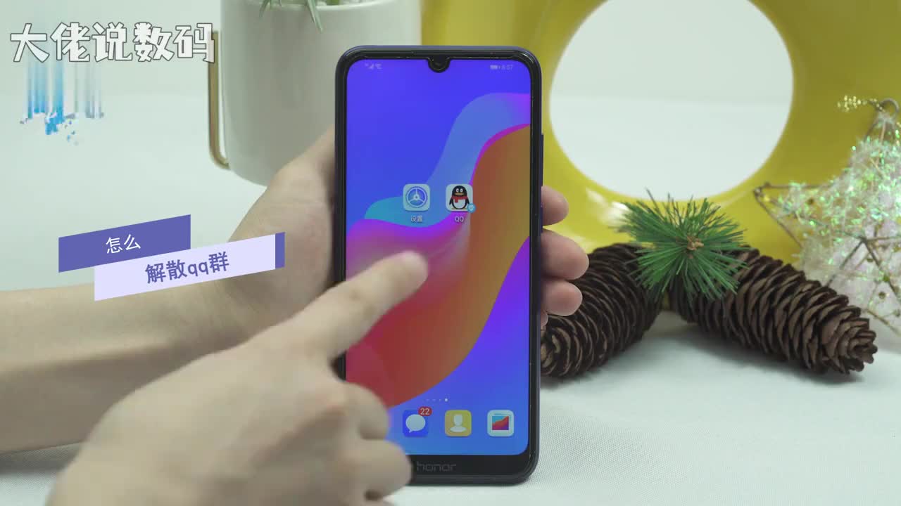 怎么解散qq群首先打开手机上qq点击联系人点击群聊我创建的群聊选择想要删除的群进入三横图标解散群聊确认即可