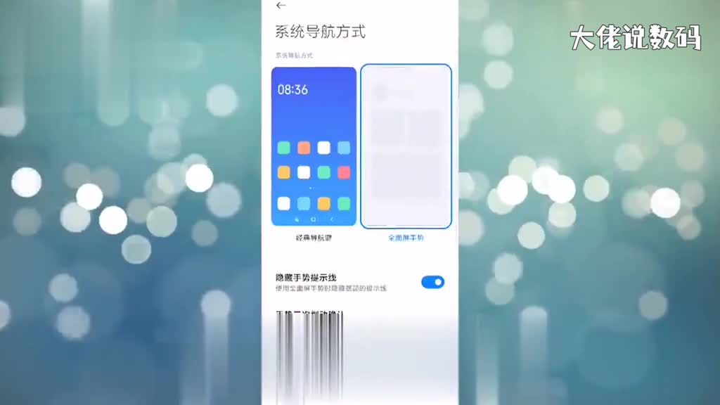 小米11怎么设置返回键