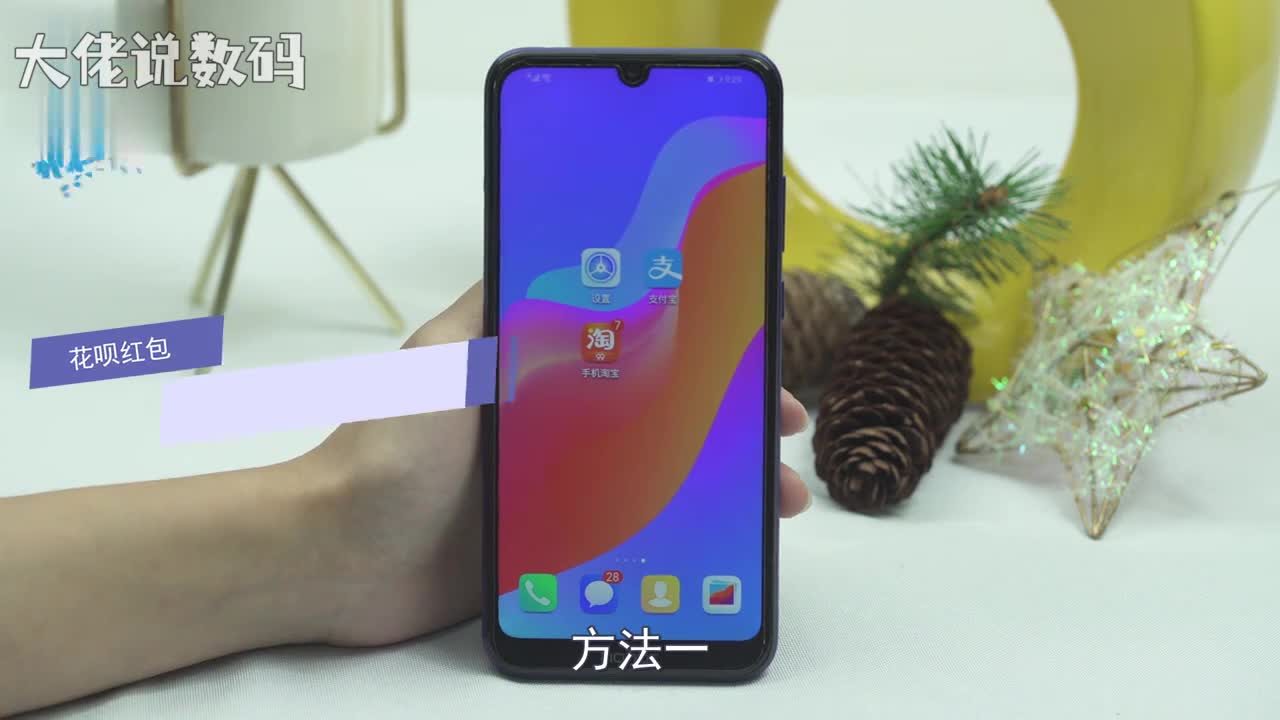 花呗红包怎么用打开支付宝点击扫一扫扫描商家二维码付款付款方式选择花呗即可打开支付宝点击付钱出示二维码给商家扫描付款方式选择花呗即可打开淘宝点击要购买的商品领券购买选择颜色和存储容量领券购买提交订单这里选择支付宝花呗付款即可