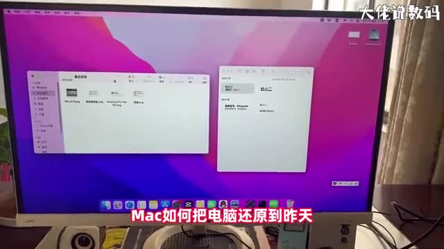mac如何把电脑还原到昨天手把手教会您