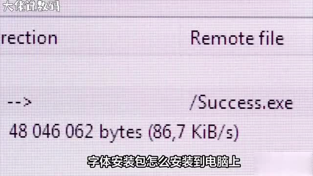 字体安装包下载后怎么办教你如何一步步安装到电脑中