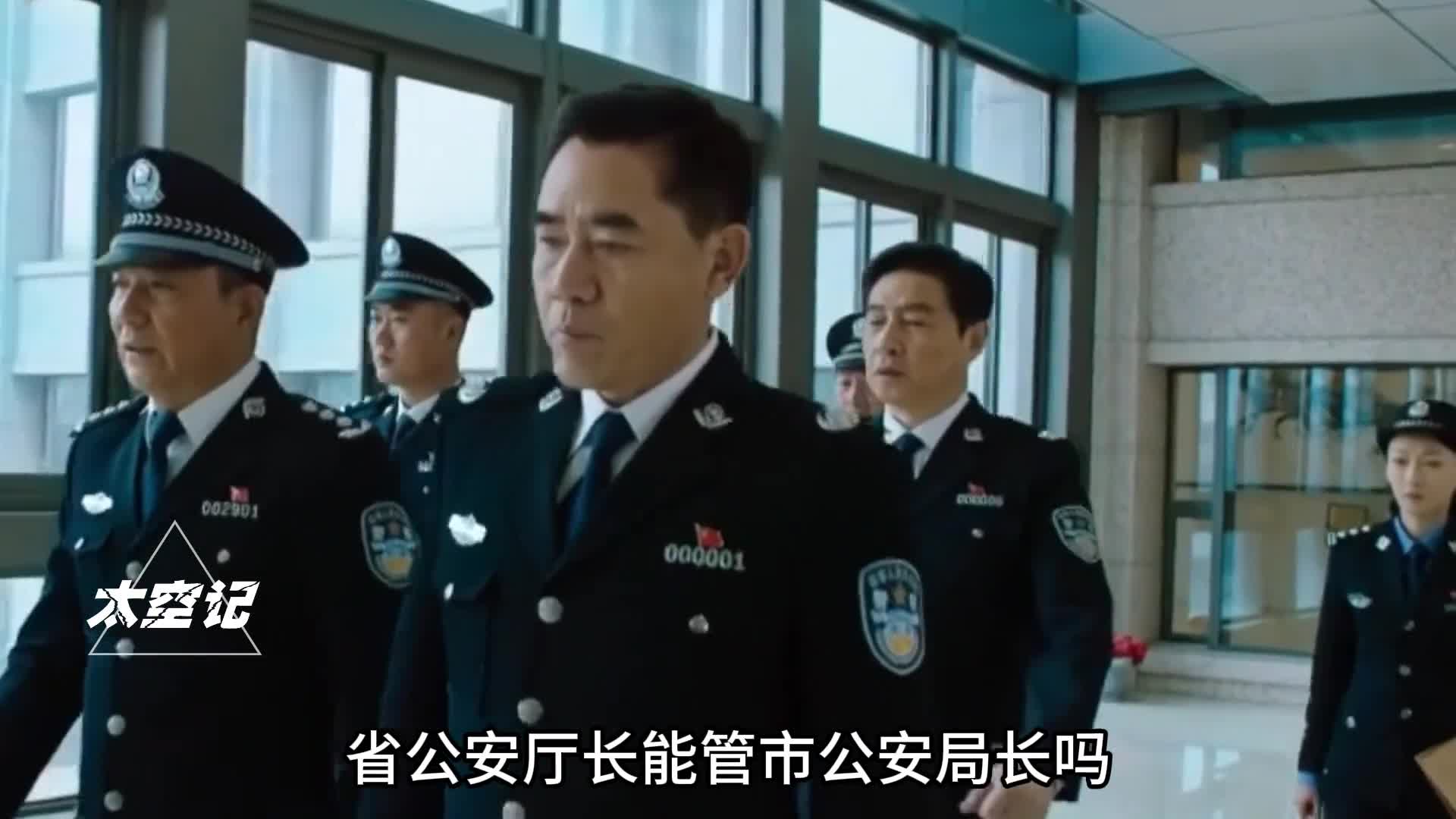 省公安厅长能管市公安局长吗省公安厅长的级别和权力有多大