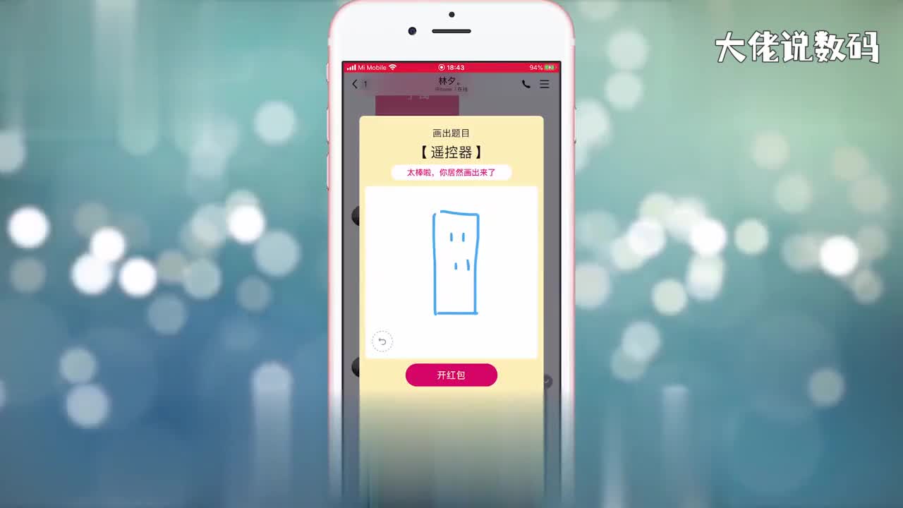 遥控器qq红包怎么画