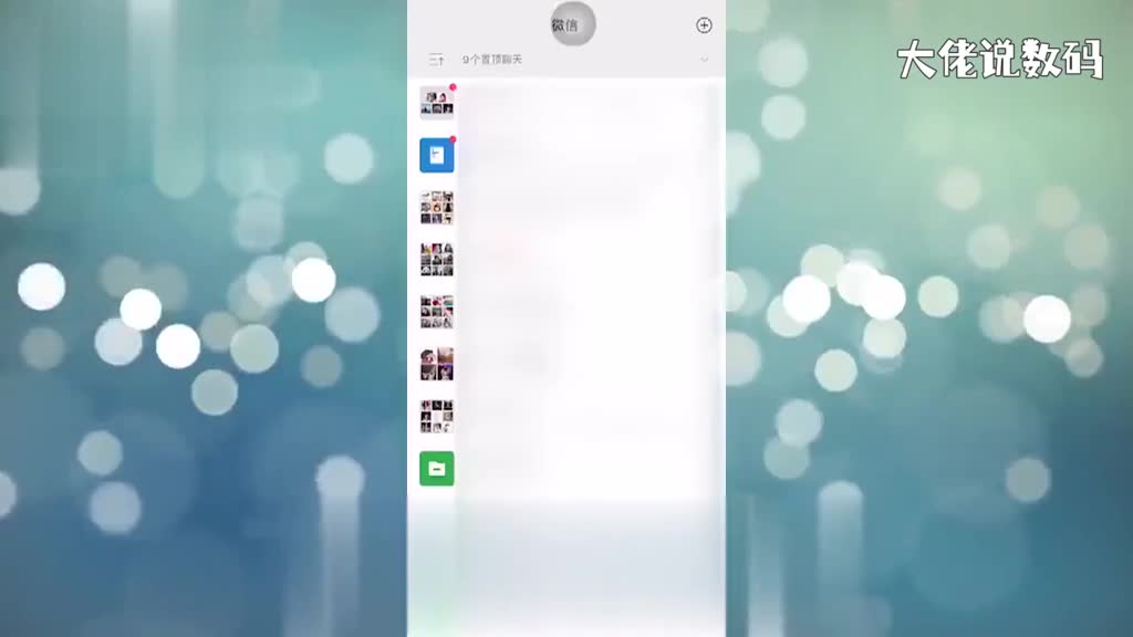 微信怎么折叠聊天