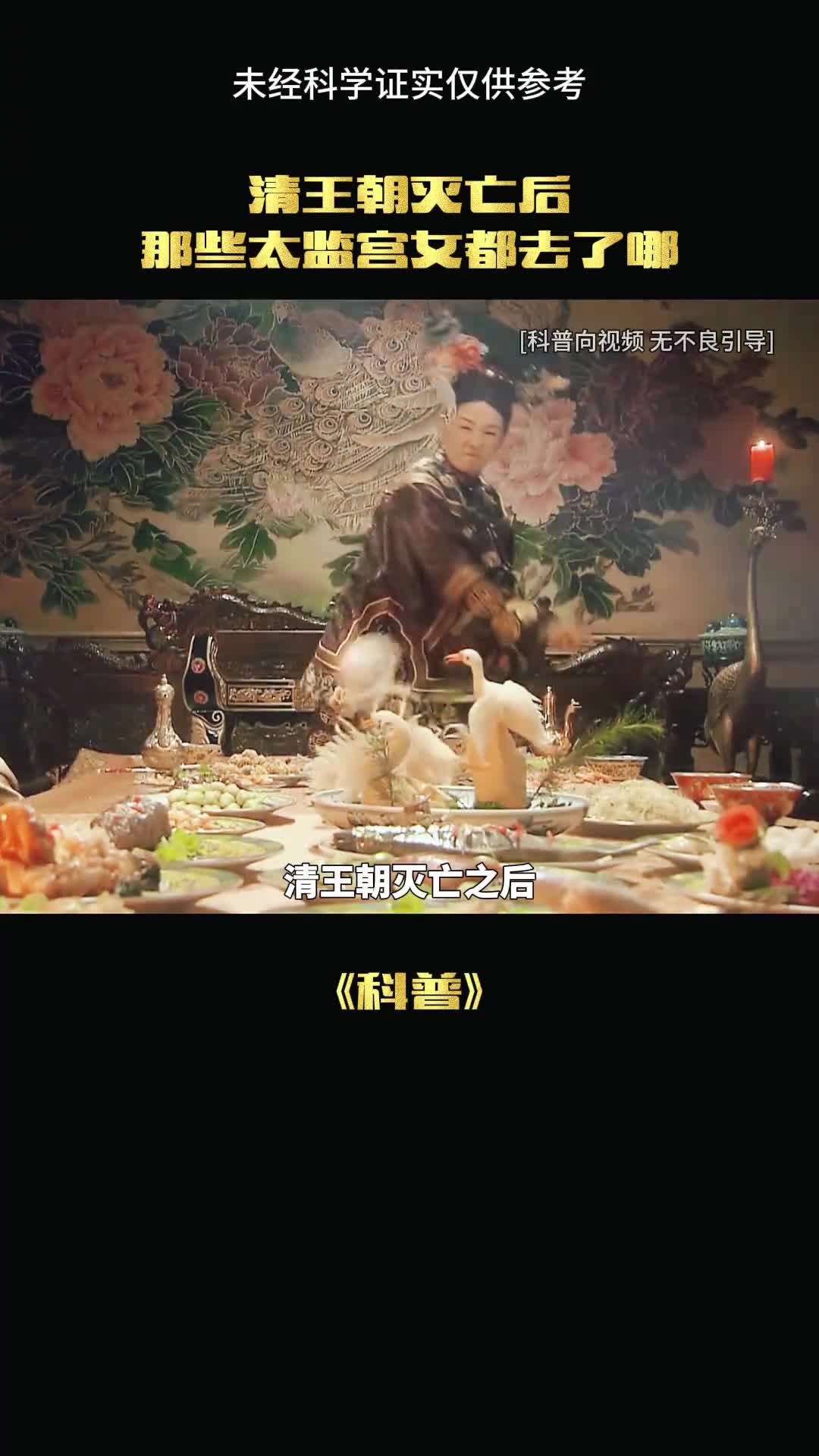 中国最后的太监去哪里了