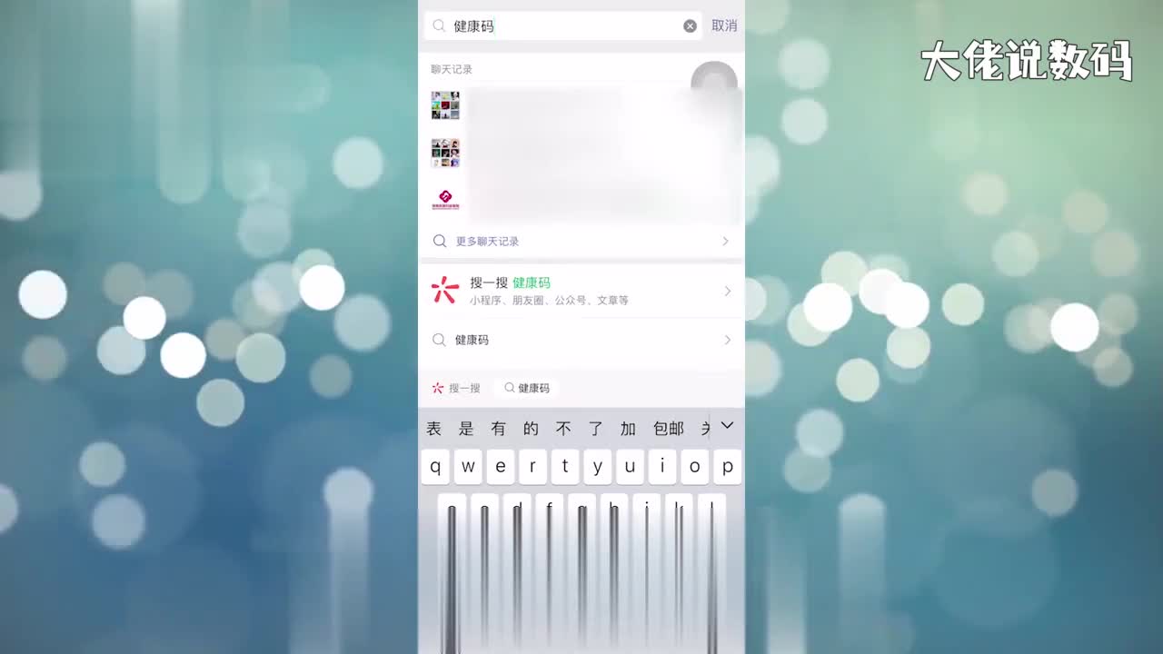 微信怎么查别人新冠疫苗接种信息