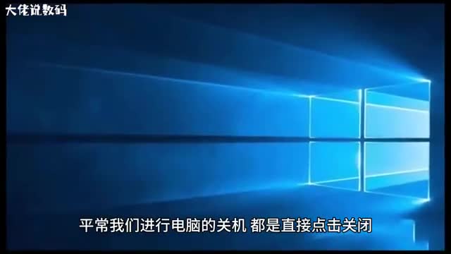 电脑如何设置幻灯片模式关机