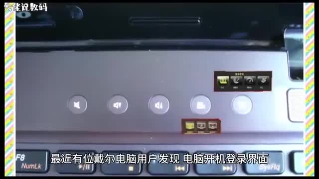 戴尔主机win10输入开机密码时如何隐藏