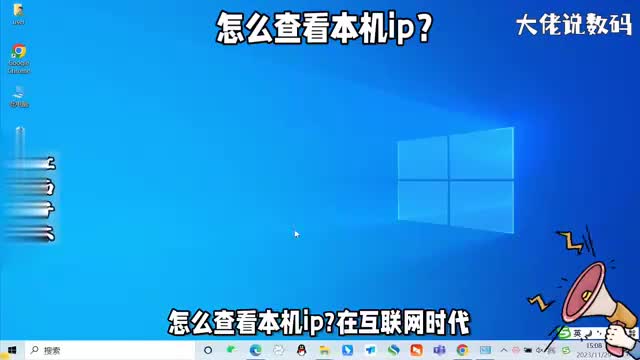 怎么查看本机ip地址2个方法教会你