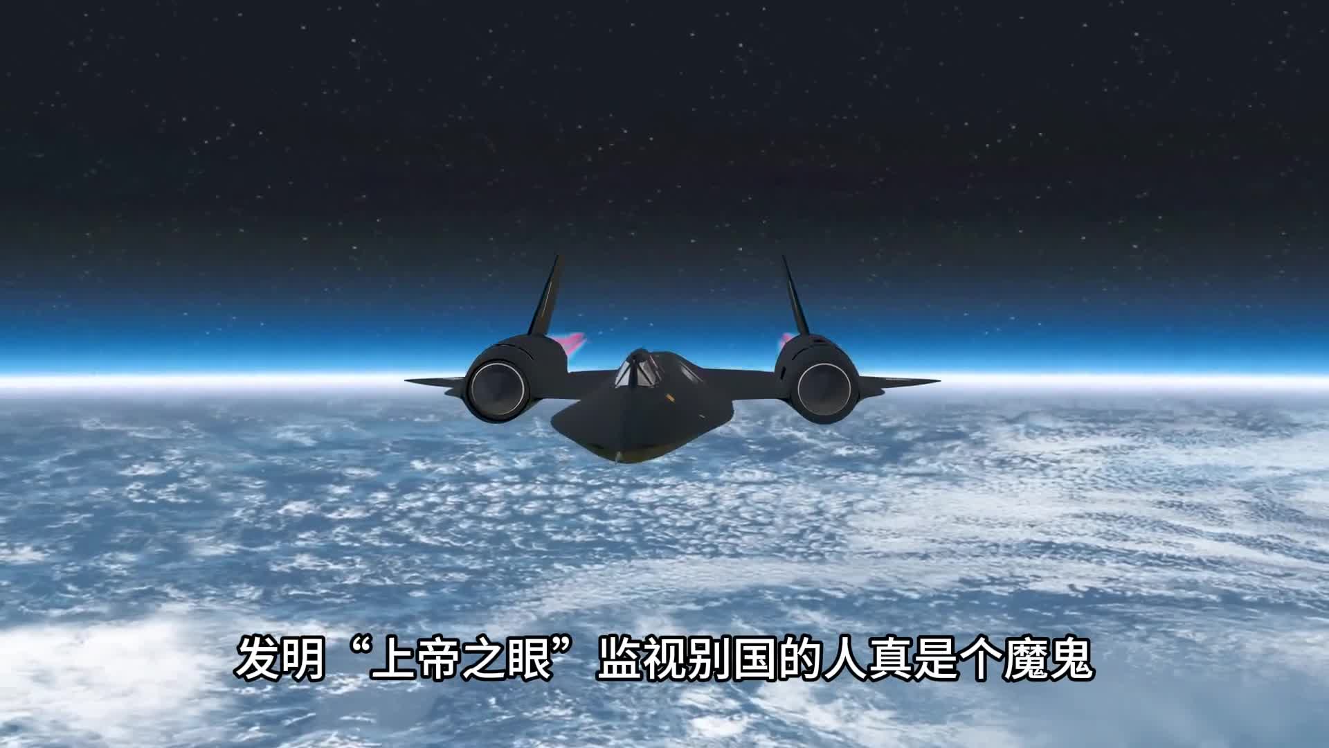 发明上帝之眼监视别国的人真是个魔鬼