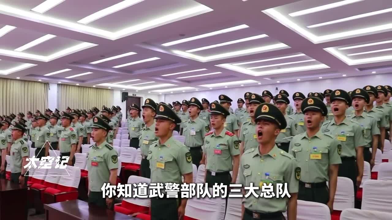 武警三大总队内卫机动和海警有几位少将