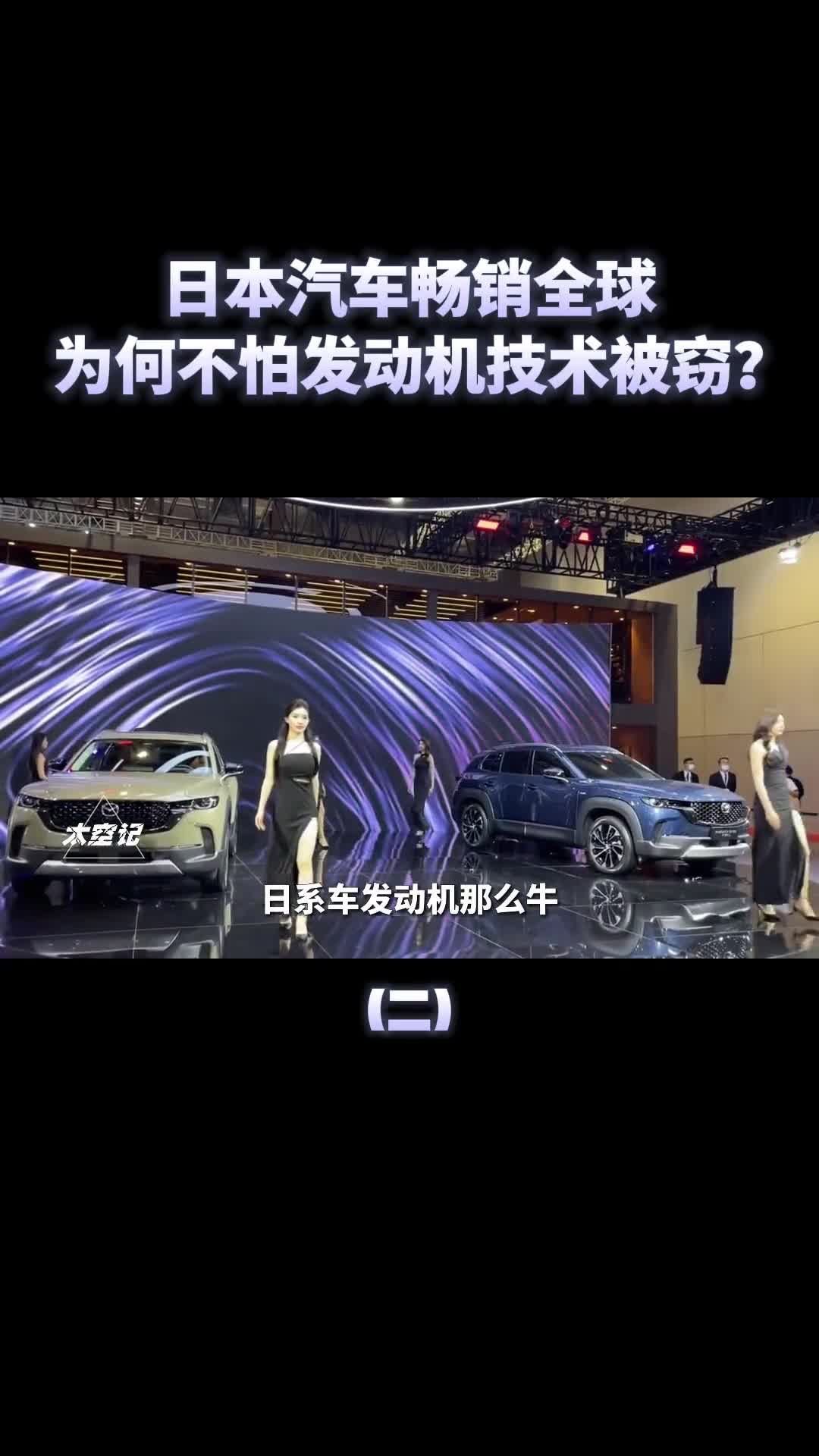 日系车畅销全球为何不怕发动机技术被窃取修车工一语道破