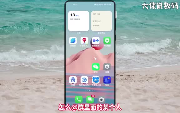 怎样艾特群里面的某个人手把手教会您