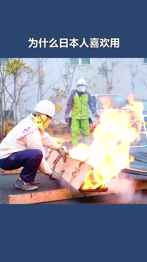 日本奇葩盖房技术用烧焦后的木头建造房屋