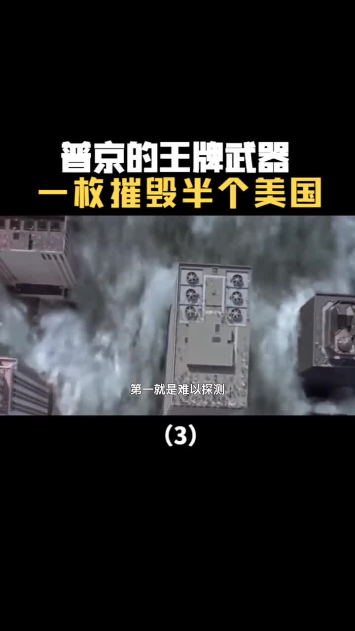 普京的王牌武器波塞冬核鱼雷有多恐怖一枚就能摧毁半个美国