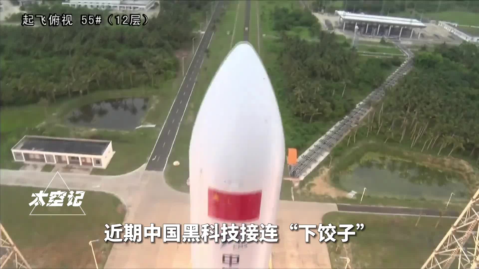 中国黑科技接连下饺子世界格局真的要变了