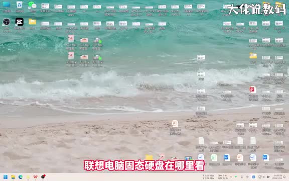 联想电脑固态硬盘在哪里看手把手教会您
