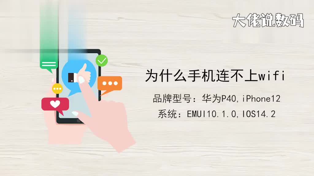 为什么手机连不上wifi