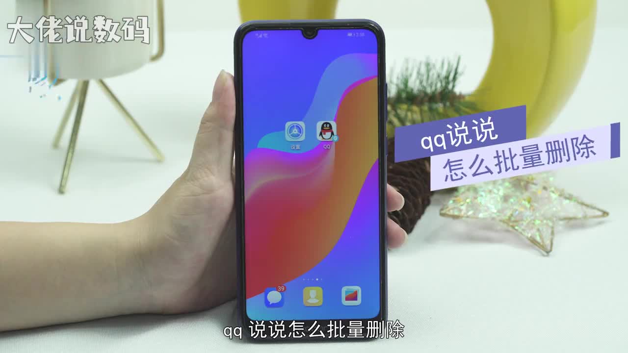 qq说说怎么批量删除打开qq点击左上角个人头像进入个人页面后点击我的相册在我的相册中选择说说和日志相册点击批量管理勾选要删除的说说点击删除确定删除即可