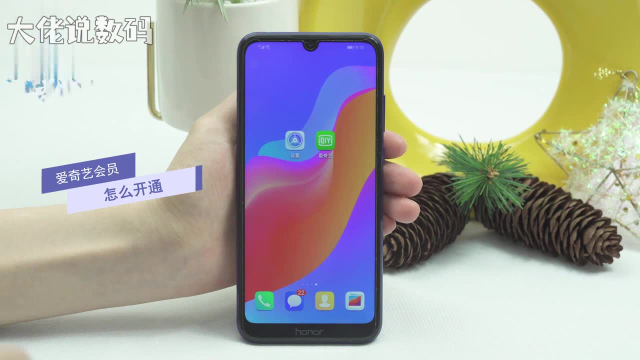 爱奇艺会员怎么开通打开爱奇艺点击我的开通VIP会员可以看到有三种会员模式可根据个人需求选择任意一种选择支付方式确认支付立即支付即可