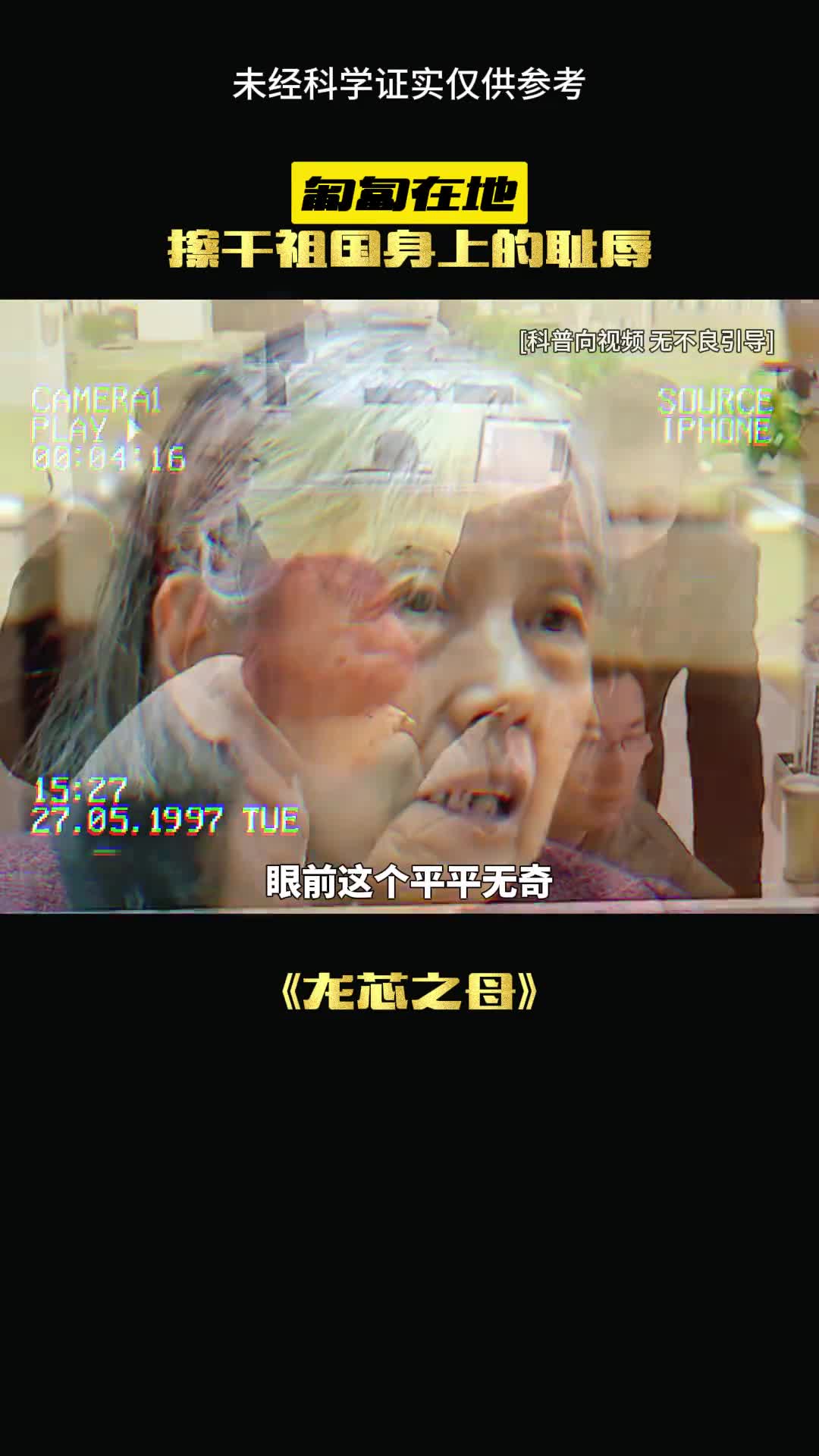 伟大的人我们永远崇拜